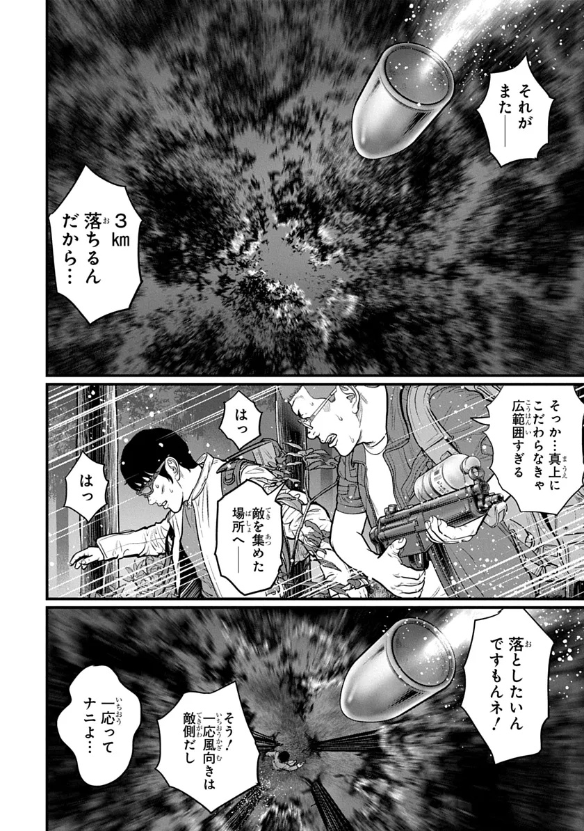 Kyou Kara Hitman - RISING Chapter 3 18ページ