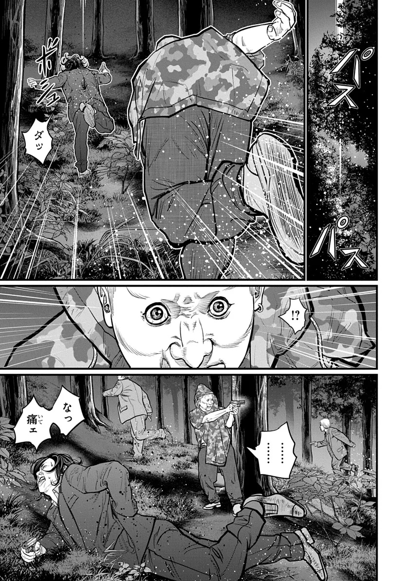 Kyou Kara Hitman - RISING Chapter 3 19ページ