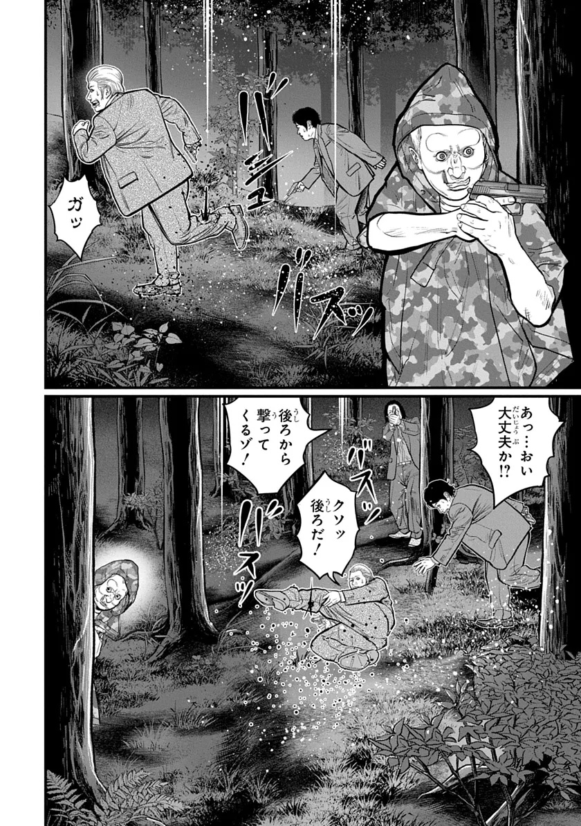 Kyou Kara Hitman - RISING Chapter 3 20ページ