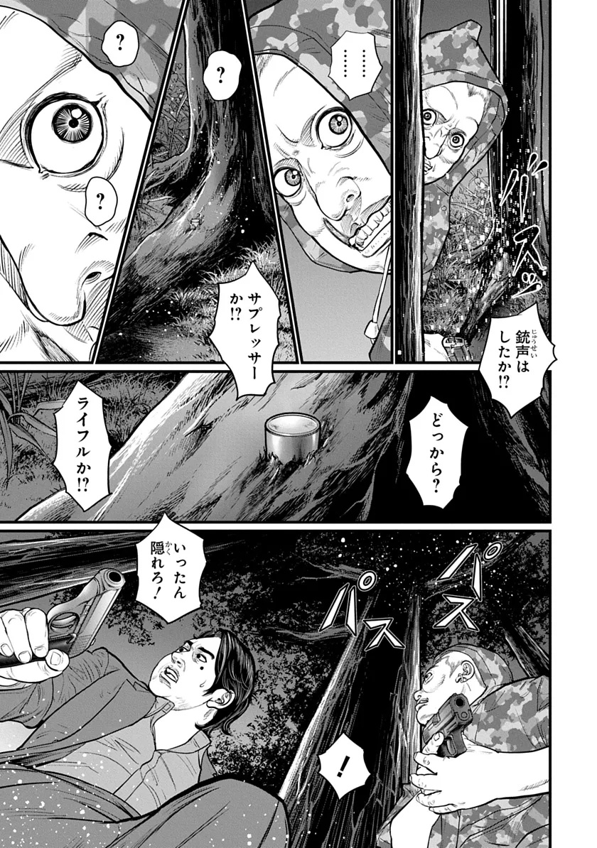 Kyou Kara Hitman - RISING Chapter 3 21ページ