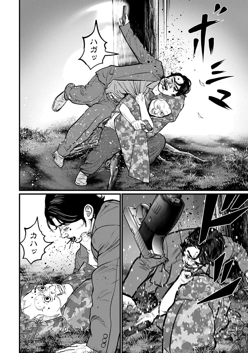 Kyou Kara Hitman - RISING Chapter 3 22ページ