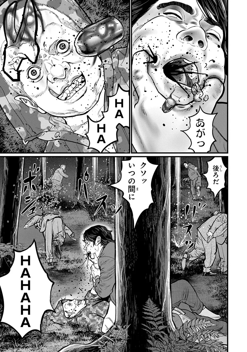 Kyou Kara Hitman - RISING Chapter 3 23ページ