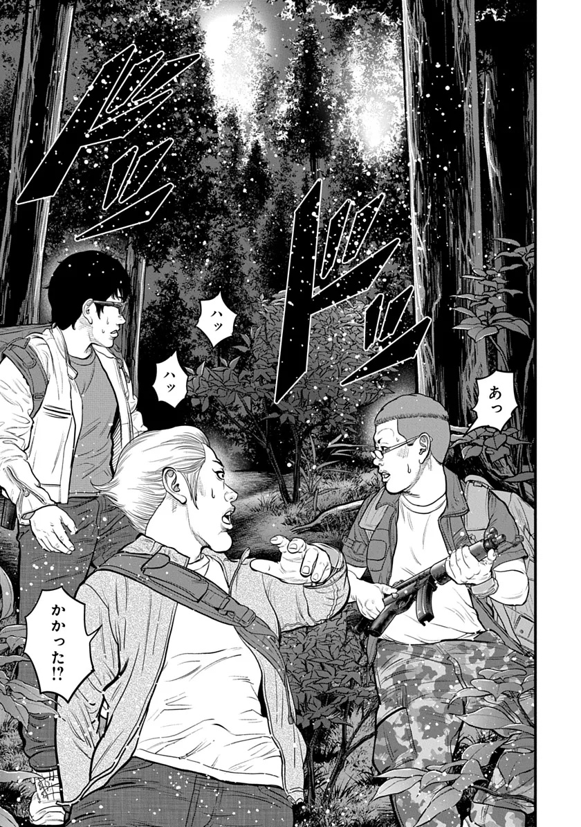 Kyou Kara Hitman - RISING Chapter 3 25ページ