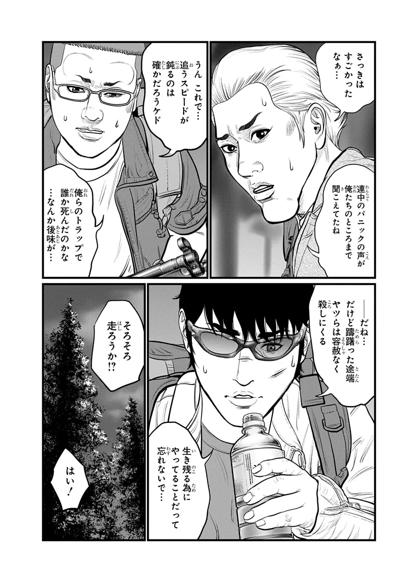 Kyou Kara Hitman - RISING Chapter 3 27ページ
