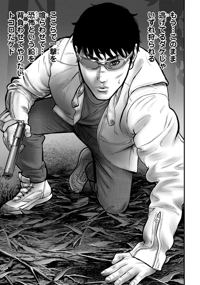 Kyou Kara Hitman - RISING Chapter 3 5ページ