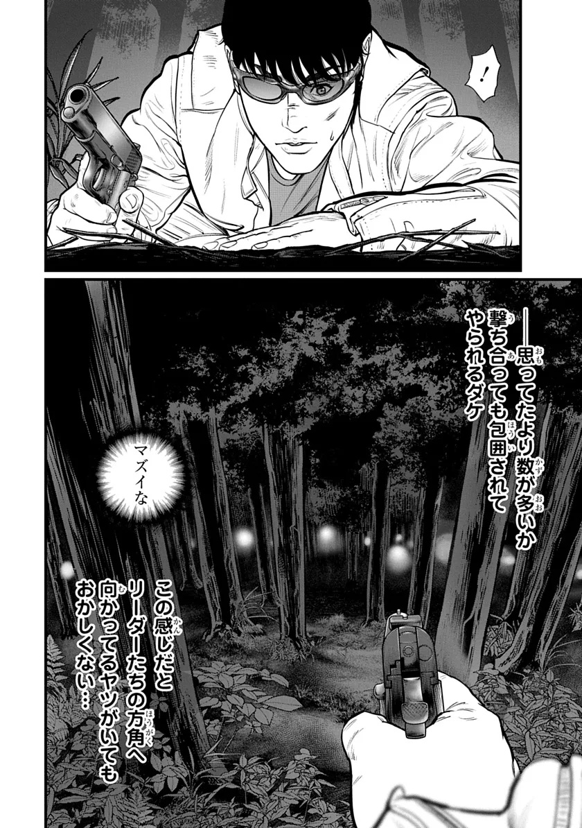 Kyou Kara Hitman - RISING Chapter 3 6ページ