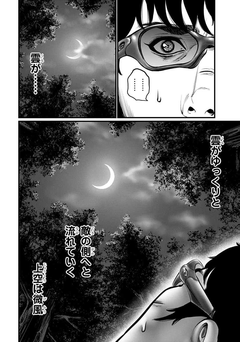 Kyou Kara Hitman - RISING Chapter 3 8ページ