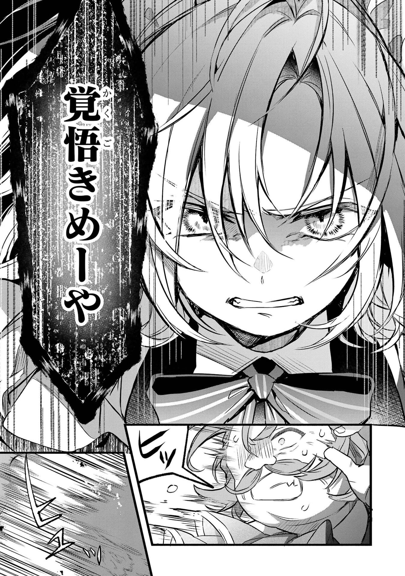 Yuusha Party o Tsuihou Sareta Beast Tamer, Saikyoushu Nekomimi Shoujo to Deau Chapter 97 11ページ