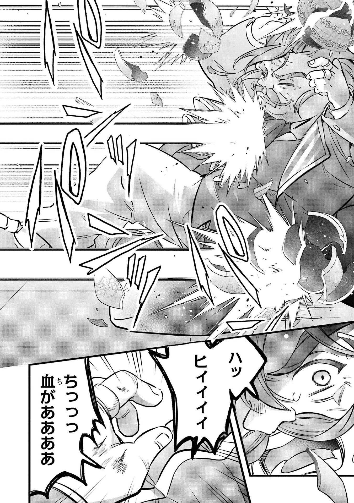 Yuusha Party o Tsuihou Sareta Beast Tamer, Saikyoushu Nekomimi Shoujo to Deau Chapter 97 12ページ