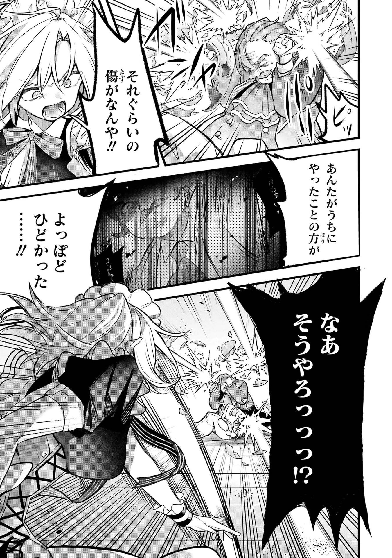 Yuusha Party o Tsuihou Sareta Beast Tamer, Saikyoushu Nekomimi Shoujo to Deau Chapter 97 13ページ