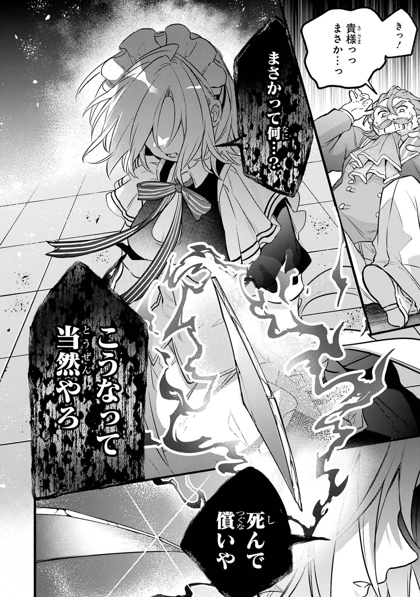 Yuusha Party o Tsuihou Sareta Beast Tamer, Saikyoushu Nekomimi Shoujo to Deau Chapter 97 16ページ