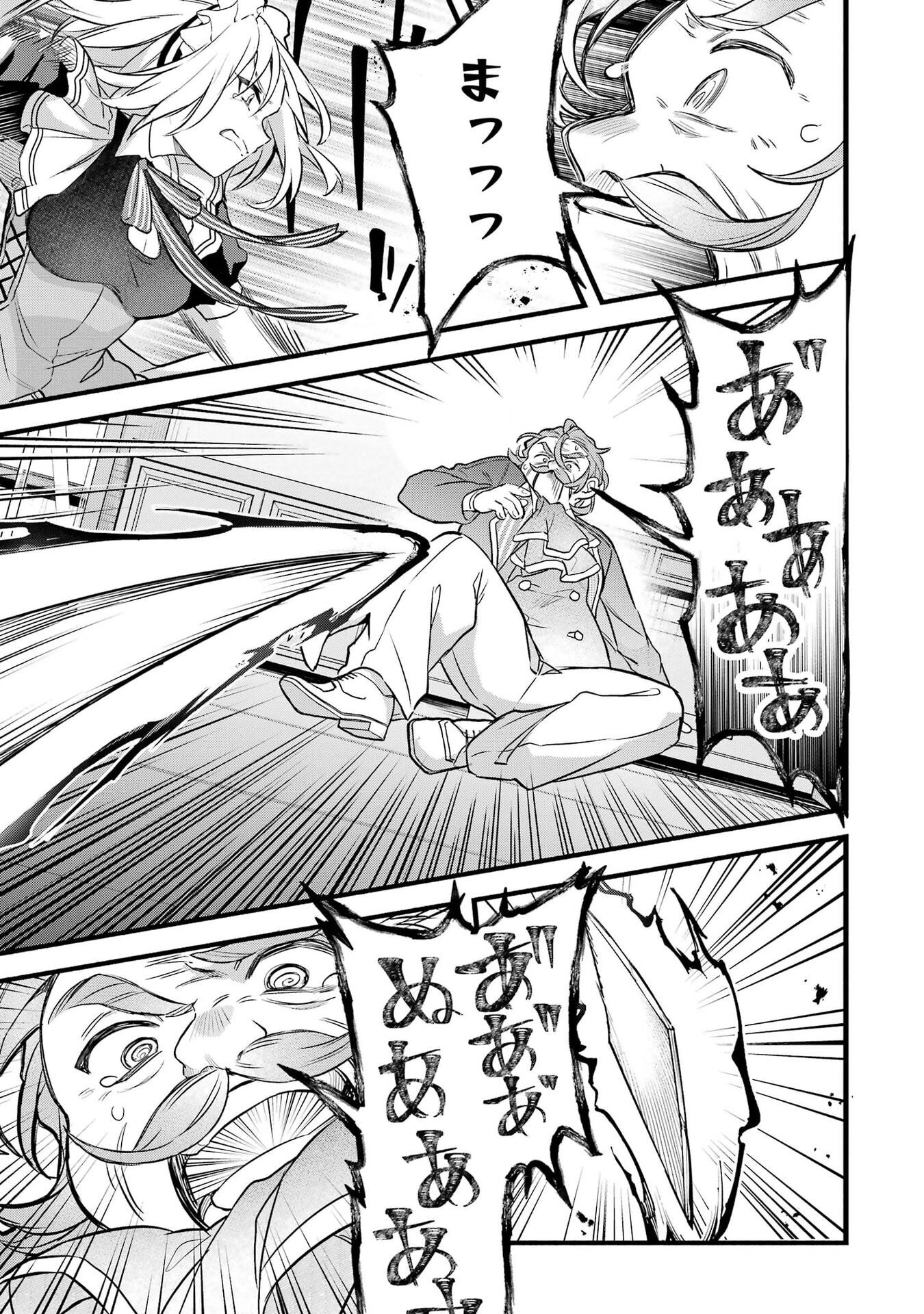 Yuusha Party o Tsuihou Sareta Beast Tamer, Saikyoushu Nekomimi Shoujo to Deau Chapter 97 17ページ