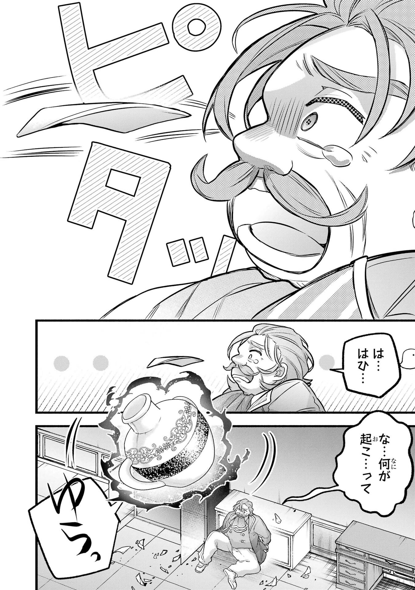 Yuusha Party o Tsuihou Sareta Beast Tamer, Saikyoushu Nekomimi Shoujo to Deau Chapter 97 18ページ