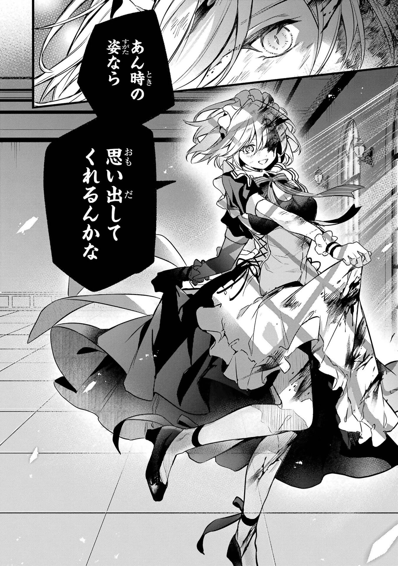 Yuusha Party o Tsuihou Sareta Beast Tamer, Saikyoushu Nekomimi Shoujo to Deau Chapter 97 6ページ
