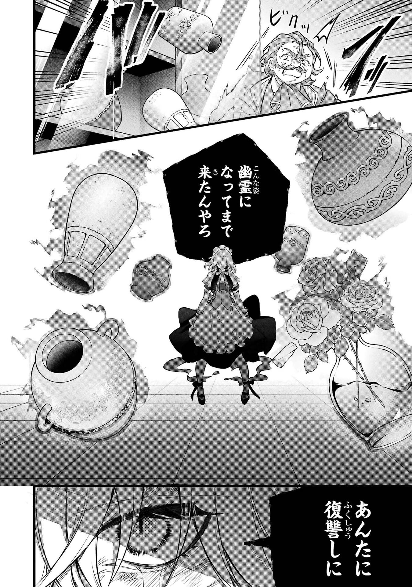 Yuusha Party o Tsuihou Sareta Beast Tamer, Saikyoushu Nekomimi Shoujo to Deau Chapter 97 8ページ