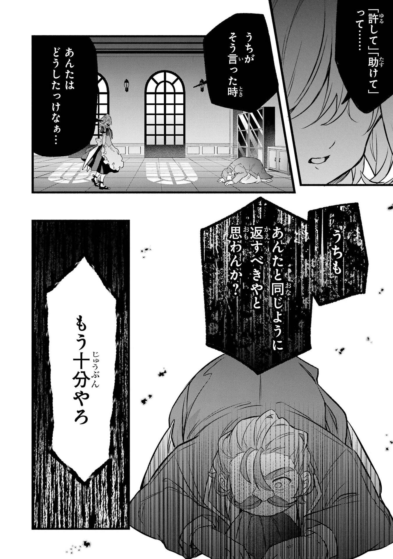 Yuusha Party o Tsuihou Sareta Beast Tamer, Saikyoushu Nekomimi Shoujo to Deau Chapter 97 10ページ