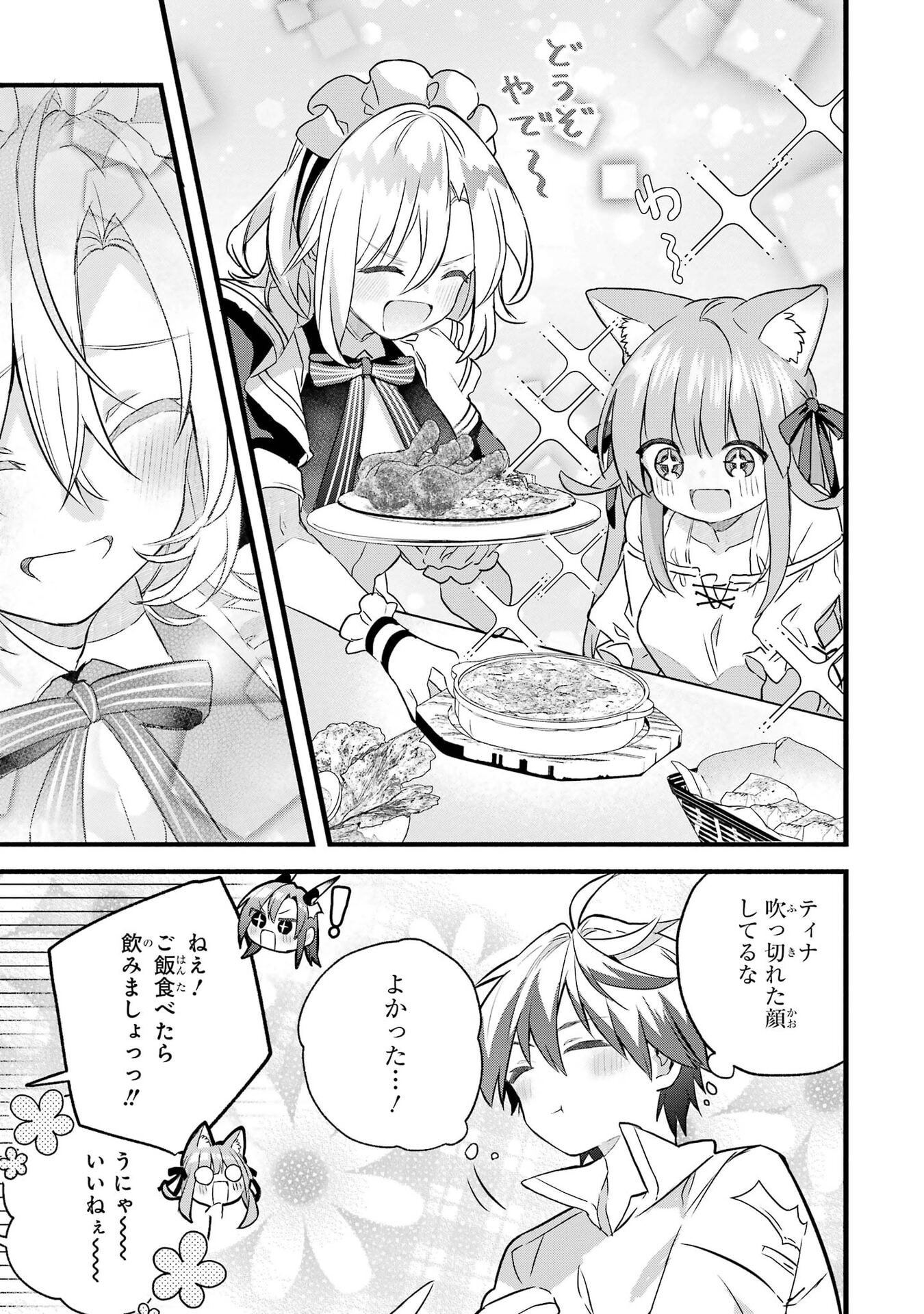 Yuusha Party o Tsuihou Sareta Beast Tamer, Saikyoushu Nekomimi Shoujo to Deau Chapter 98 13ページ