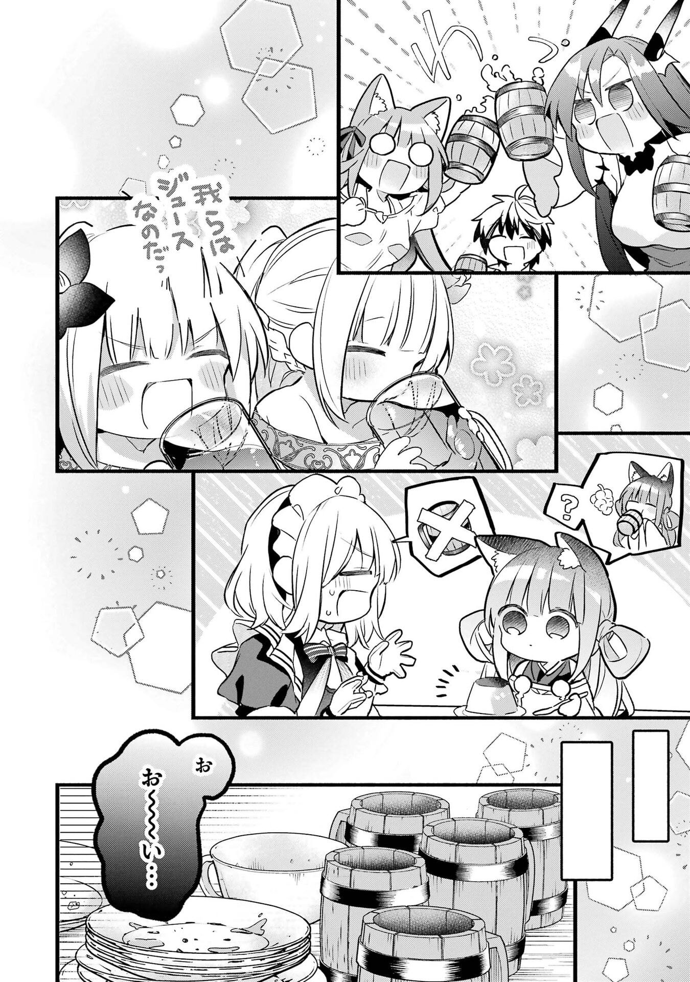 Yuusha Party o Tsuihou Sareta Beast Tamer, Saikyoushu Nekomimi Shoujo to Deau Chapter 98 14ページ