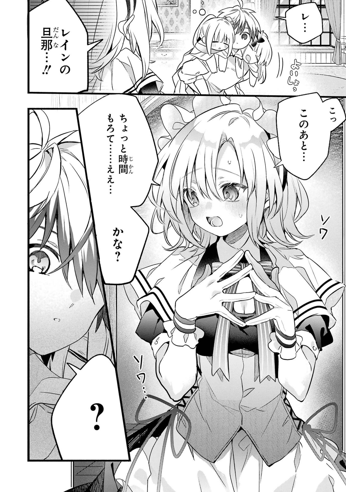 Yuusha Party o Tsuihou Sareta Beast Tamer, Saikyoushu Nekomimi Shoujo to Deau Chapter 98 16ページ