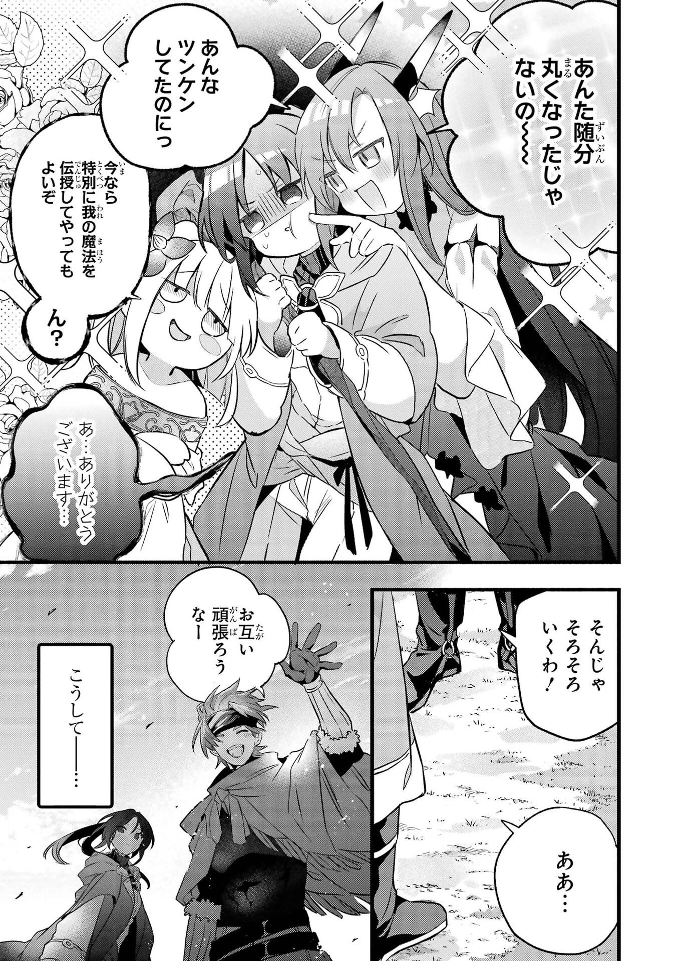 Yuusha Party o Tsuihou Sareta Beast Tamer, Saikyoushu Nekomimi Shoujo to Deau Chapter 98 7ページ