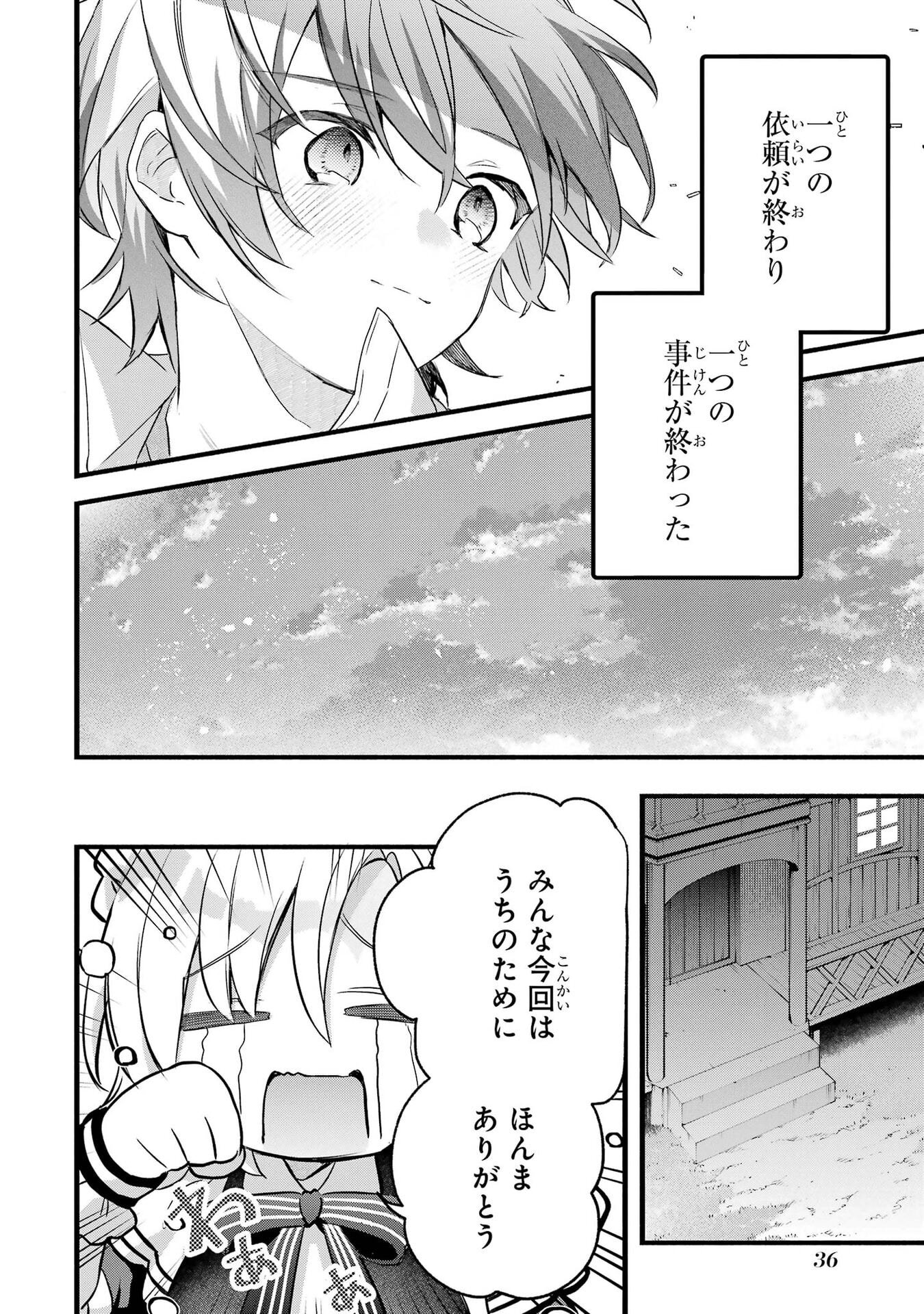 Yuusha Party o Tsuihou Sareta Beast Tamer, Saikyoushu Nekomimi Shoujo to Deau Chapter 98 8ページ