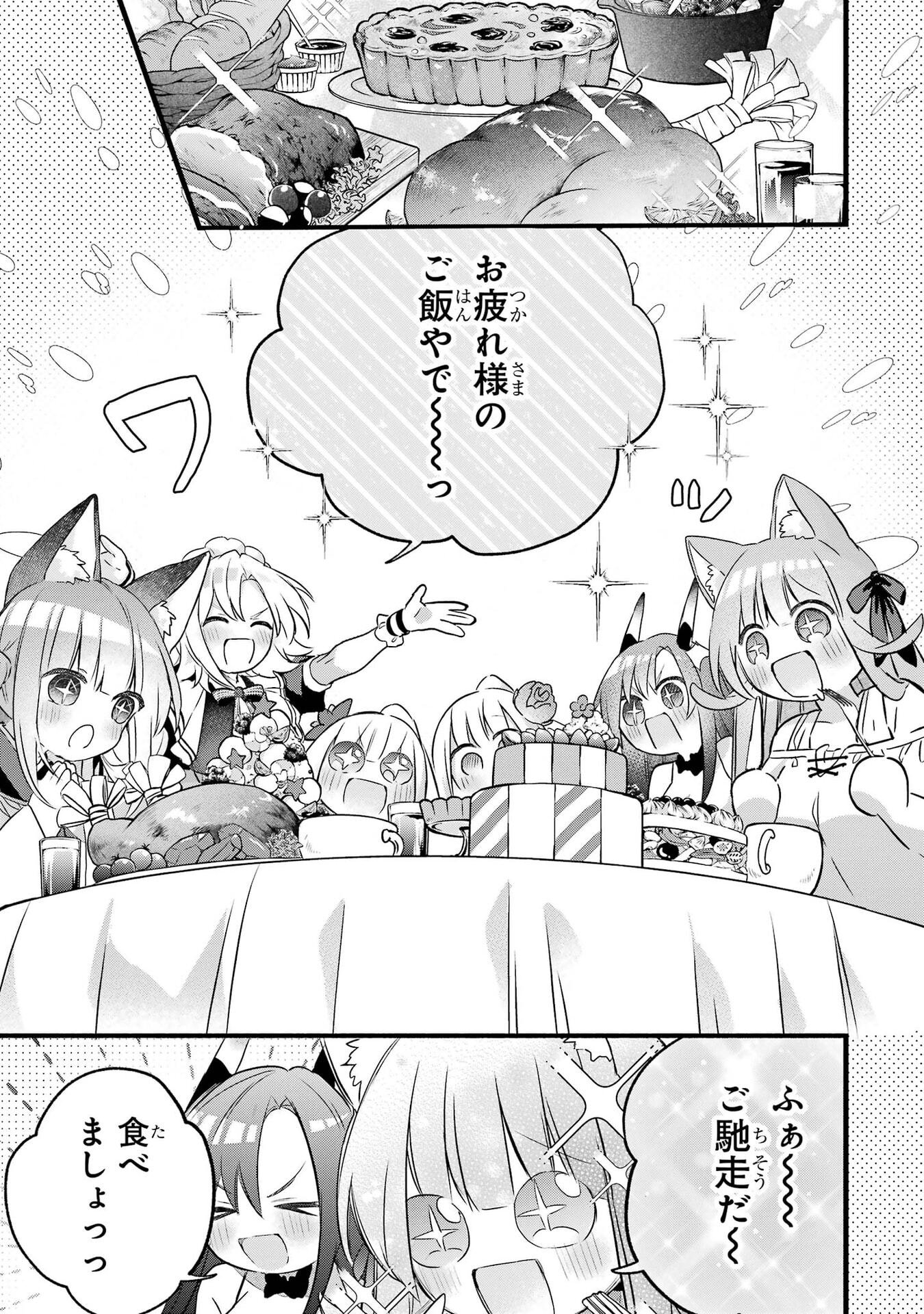 Yuusha Party o Tsuihou Sareta Beast Tamer, Saikyoushu Nekomimi Shoujo to Deau Chapter 98 9ページ