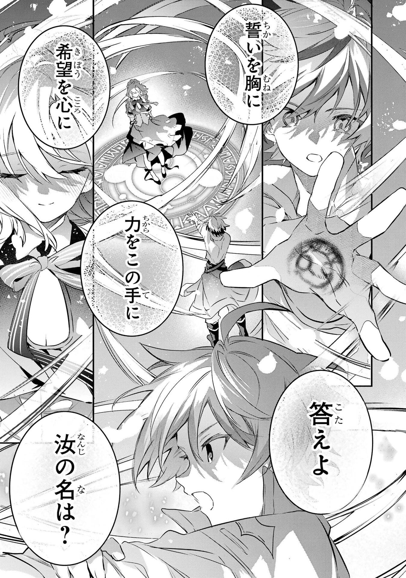 Yuusha Party o Tsuihou Sareta Beast Tamer, Saikyoushu Nekomimi Shoujo to Deau Chapter 99 11ページ