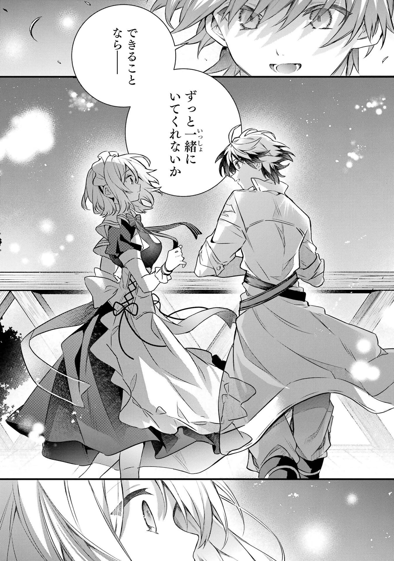 Yuusha Party o Tsuihou Sareta Beast Tamer, Saikyoushu Nekomimi Shoujo to Deau Chapter 99 15ページ