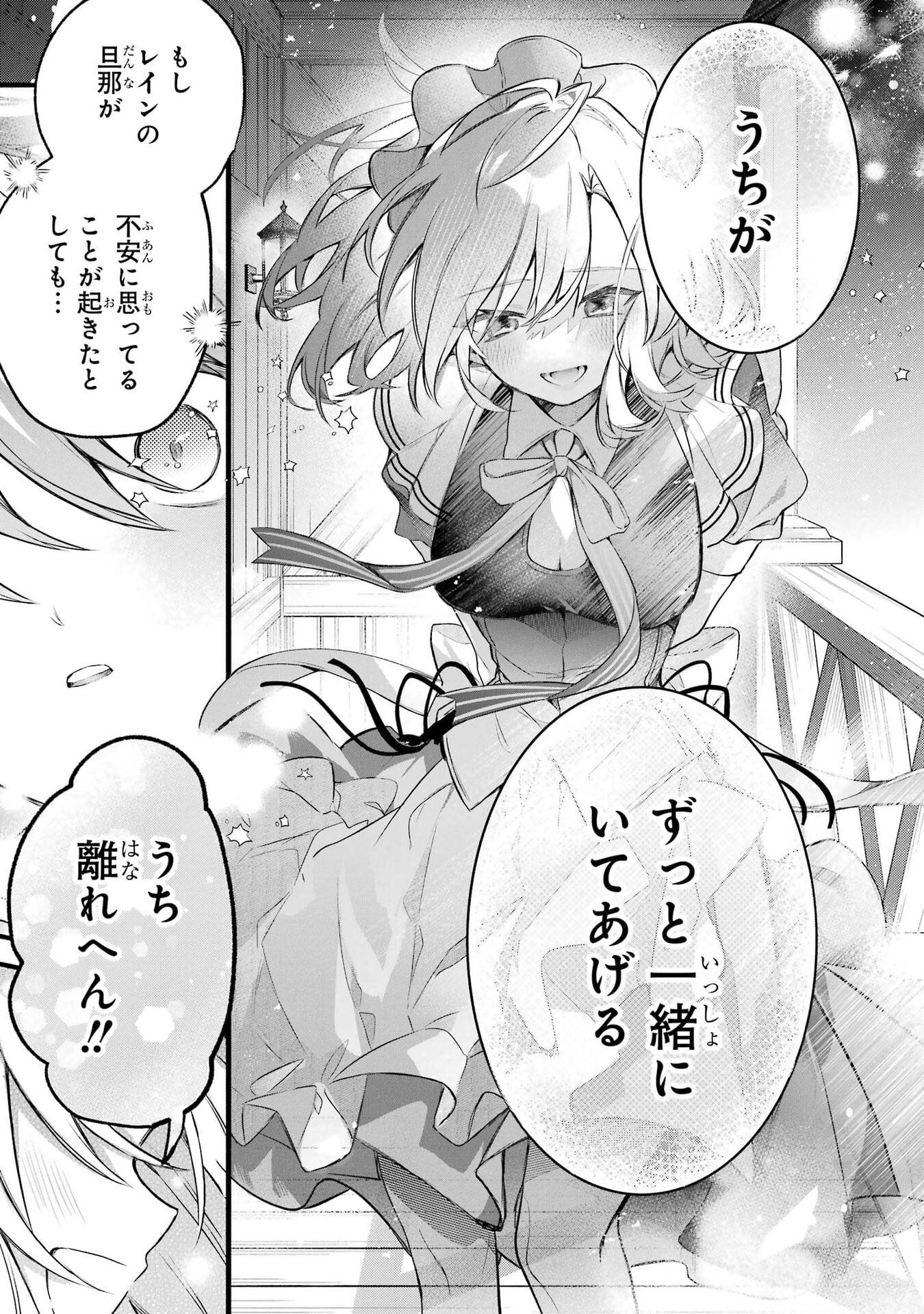 Yuusha Party o Tsuihou Sareta Beast Tamer, Saikyoushu Nekomimi Shoujo to Deau Chapter 99 19ページ
