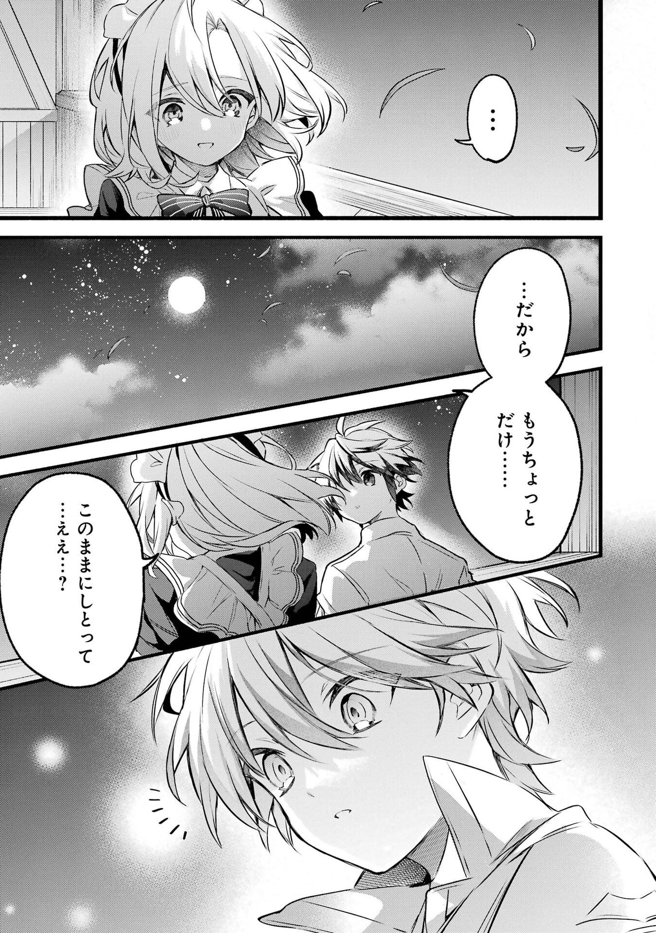 Yuusha Party o Tsuihou Sareta Beast Tamer, Saikyoushu Nekomimi Shoujo to Deau Chapter 99 21ページ
