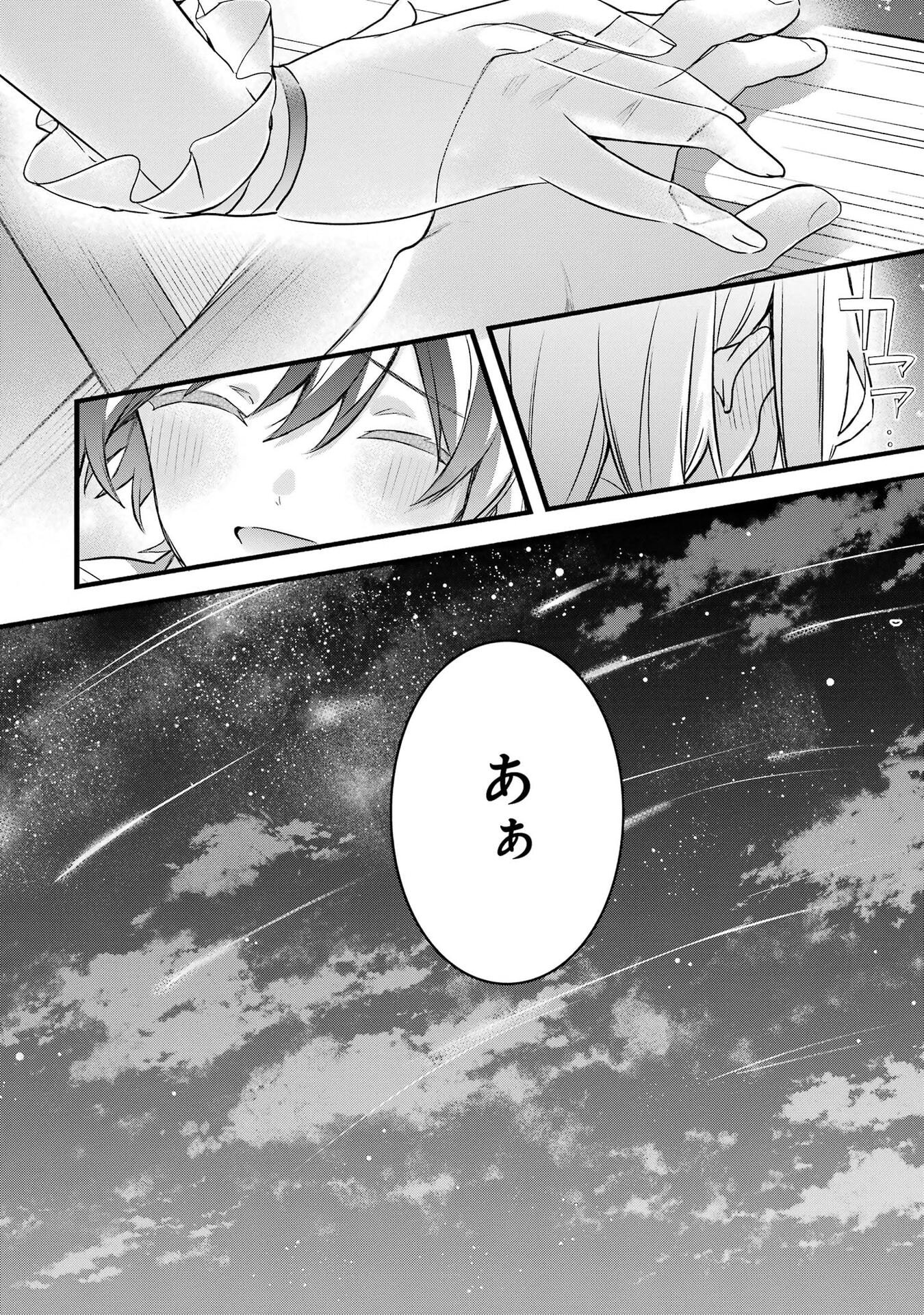 Yuusha Party o Tsuihou Sareta Beast Tamer, Saikyoushu Nekomimi Shoujo to Deau Chapter 99 22ページ