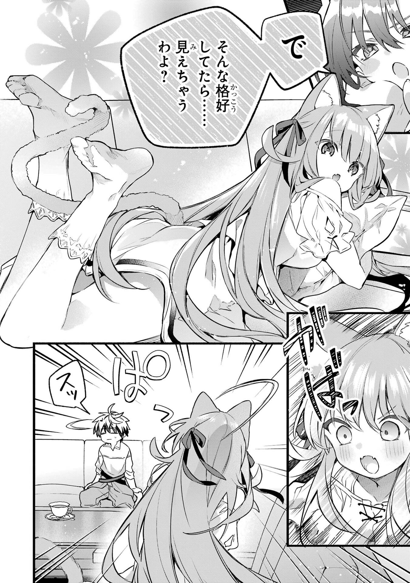 Yuusha Party o Tsuihou Sareta Beast Tamer, Saikyoushu Nekomimi Shoujo to Deau Chapter 100 2ページ