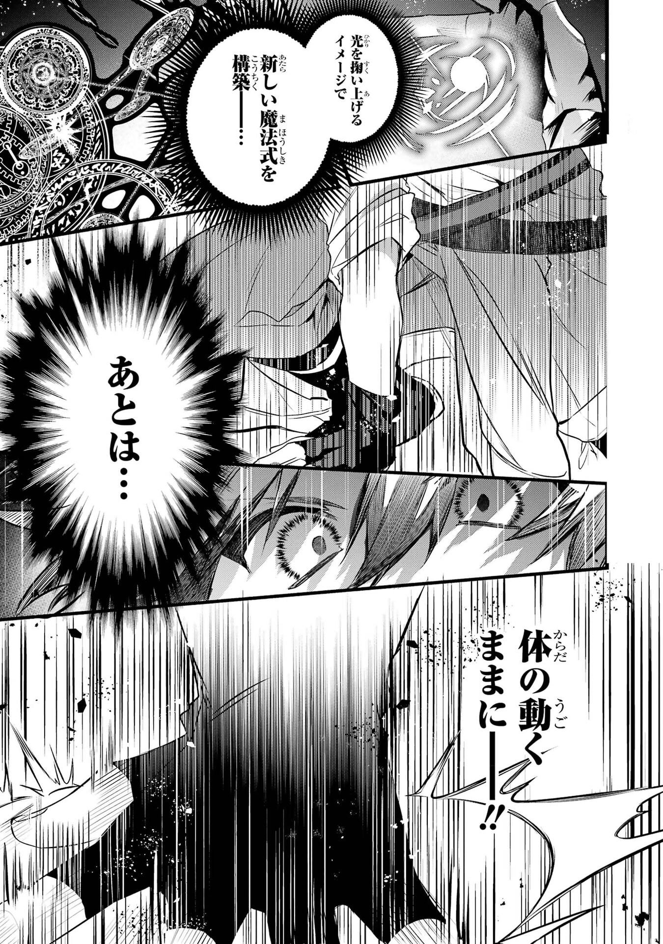 Yuusha Party o Tsuihou Sareta Beast Tamer, Saikyoushu Nekomimi Shoujo to Deau Chapter 100 13ページ