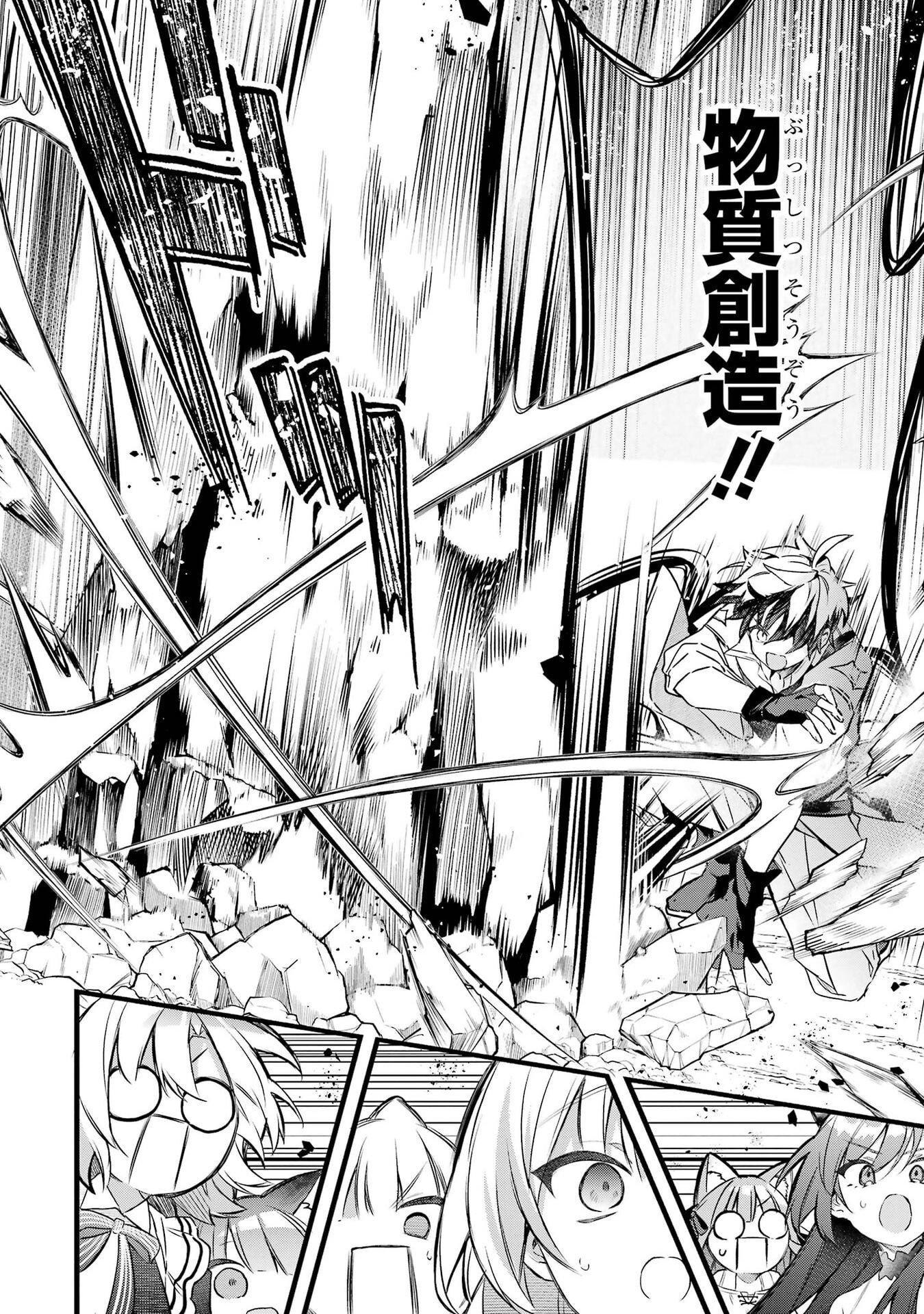 Yuusha Party o Tsuihou Sareta Beast Tamer, Saikyoushu Nekomimi Shoujo to Deau Chapter 100 14ページ