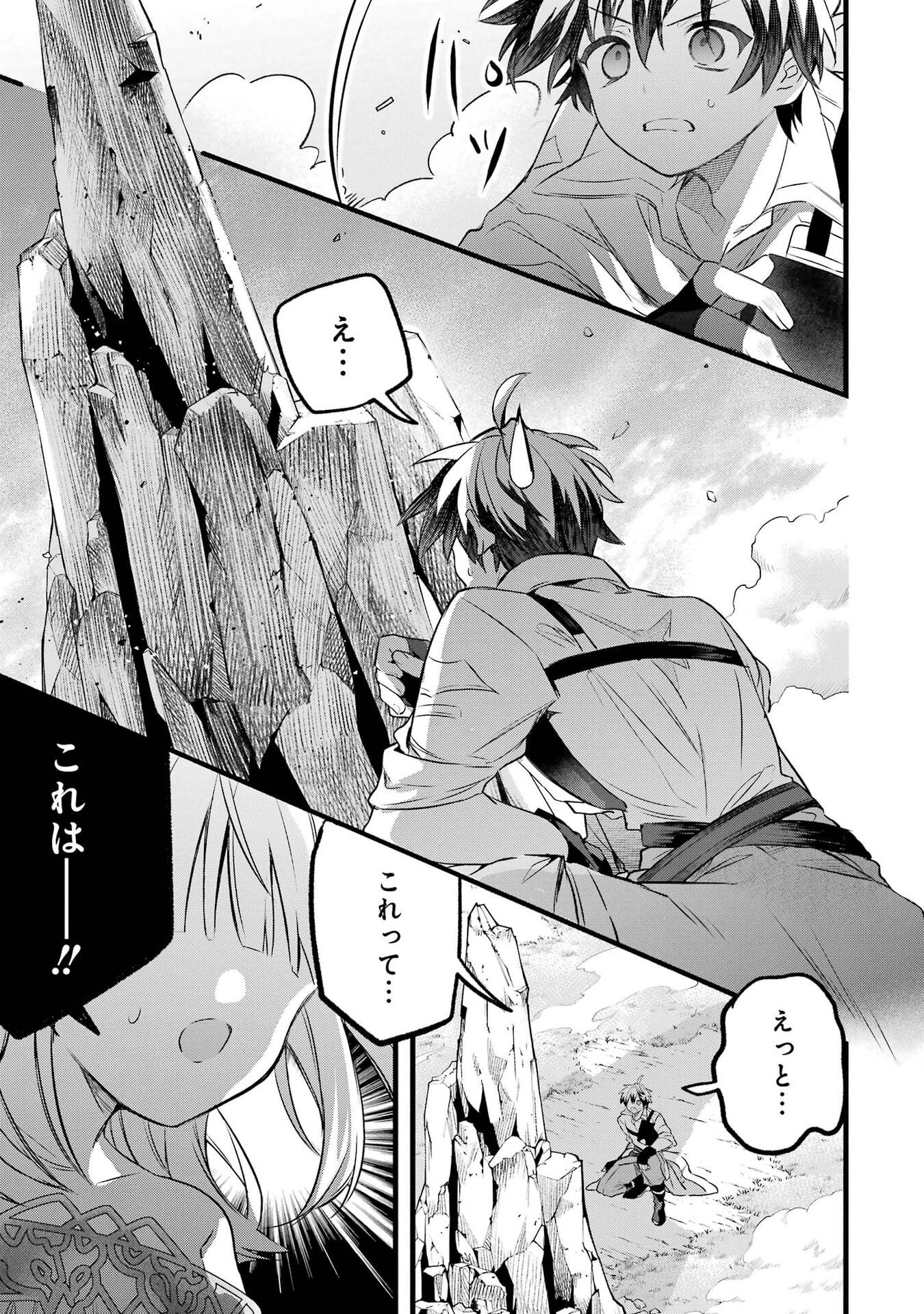 Yuusha Party o Tsuihou Sareta Beast Tamer, Saikyoushu Nekomimi Shoujo to Deau Chapter 100 15ページ