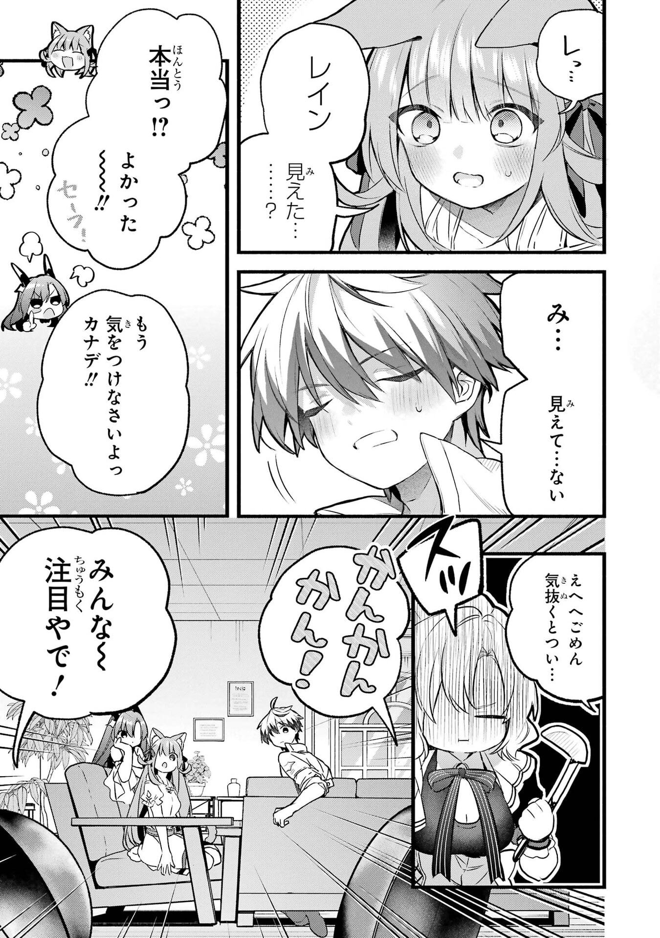 Yuusha Party o Tsuihou Sareta Beast Tamer, Saikyoushu Nekomimi Shoujo to Deau Chapter 100 3ページ