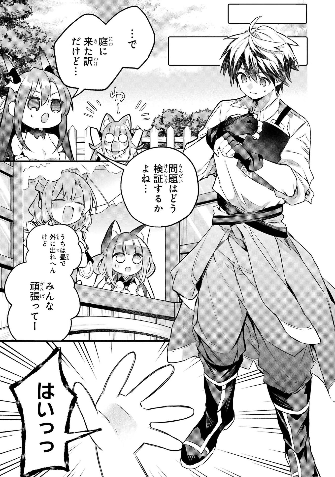 Yuusha Party o Tsuihou Sareta Beast Tamer, Saikyoushu Nekomimi Shoujo to Deau Chapter 100 9ページ