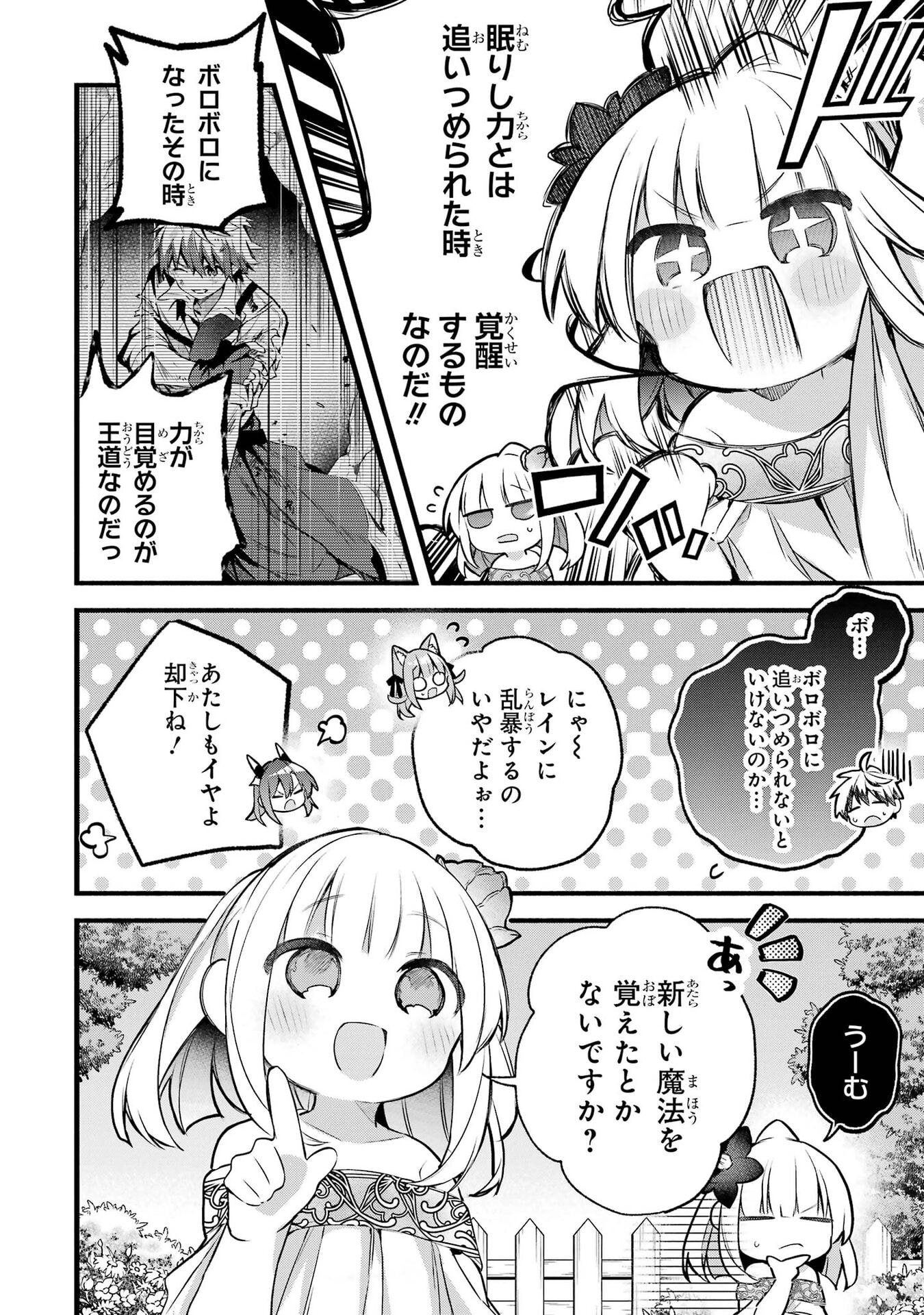 Yuusha Party o Tsuihou Sareta Beast Tamer, Saikyoushu Nekomimi Shoujo to Deau Chapter 100 10ページ