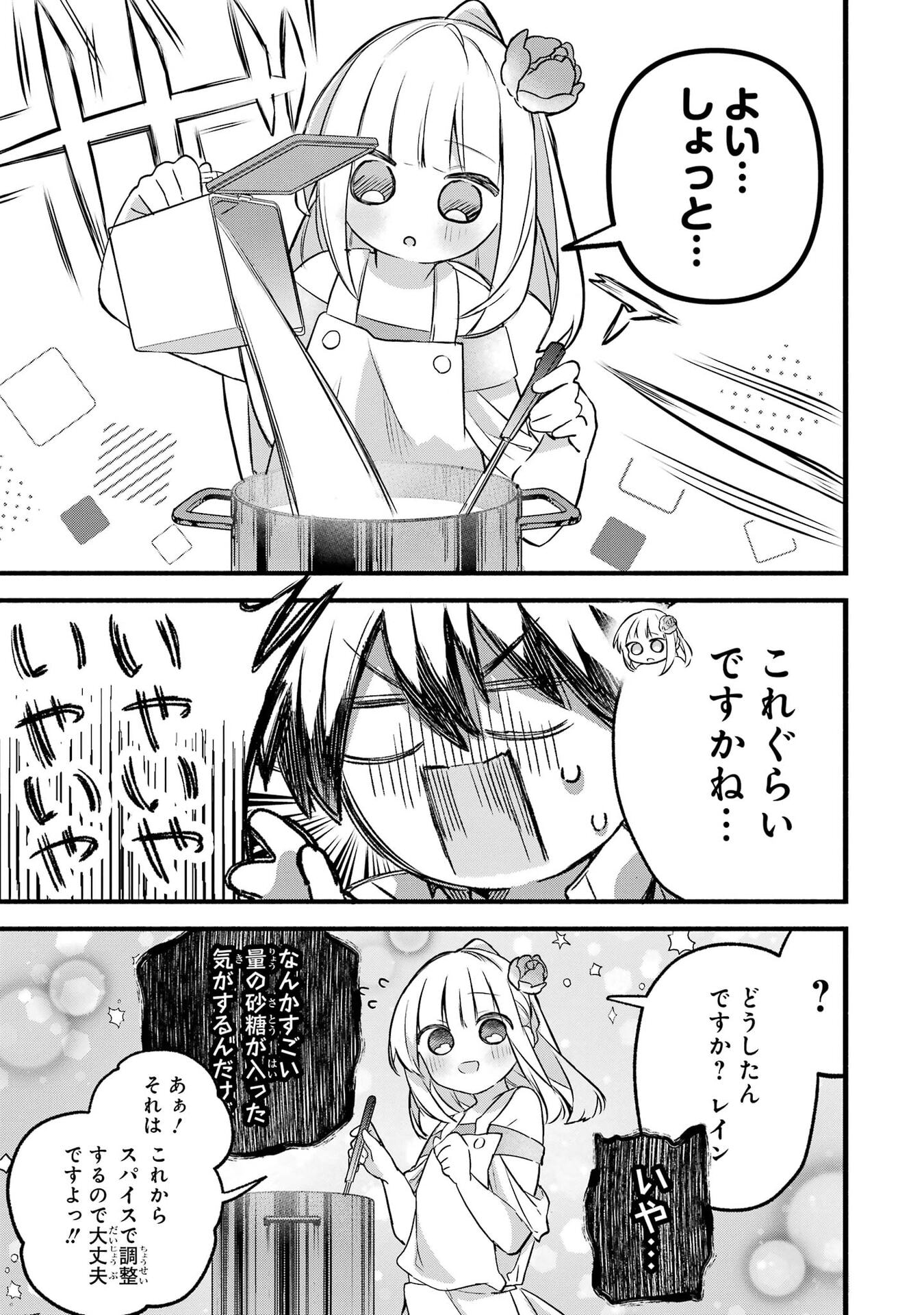 Yuusha Party o Tsuihou Sareta Beast Tamer, Saikyoushu Nekomimi Shoujo to Deau Chapter 101 13ページ