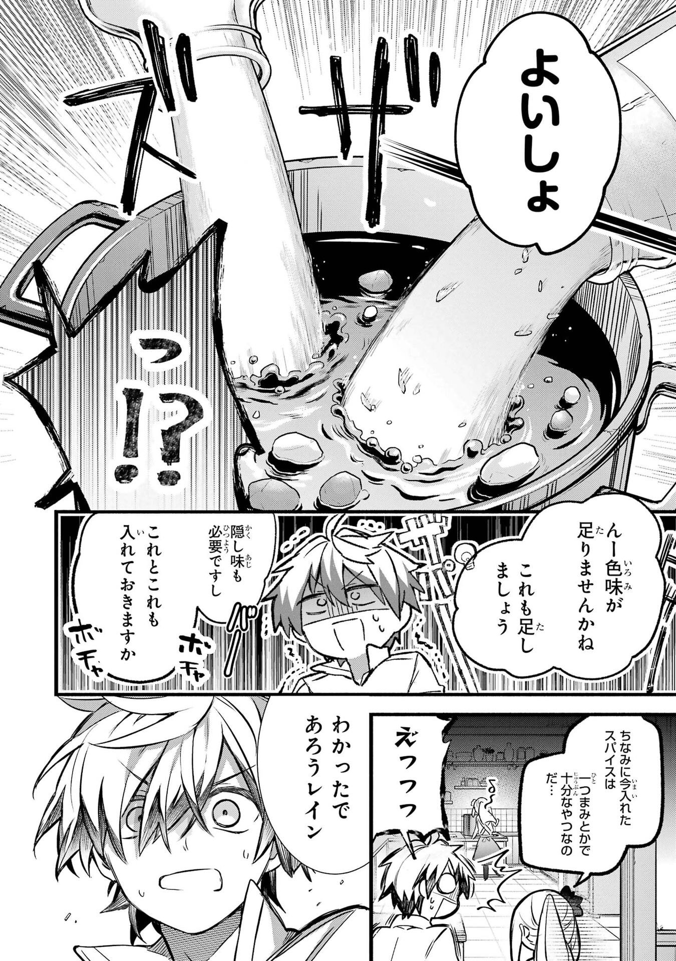 Yuusha Party o Tsuihou Sareta Beast Tamer, Saikyoushu Nekomimi Shoujo to Deau Chapter 101 14ページ