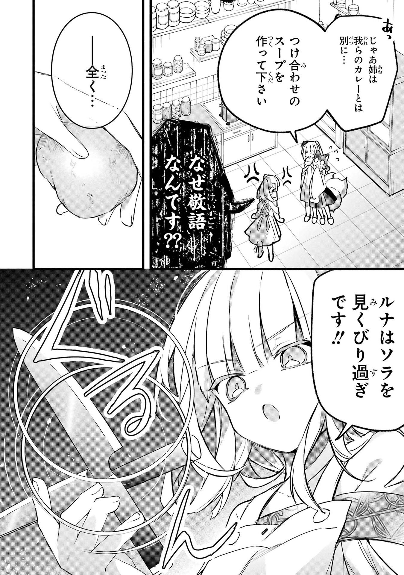 Yuusha Party o Tsuihou Sareta Beast Tamer, Saikyoushu Nekomimi Shoujo to Deau Chapter 101 10ページ