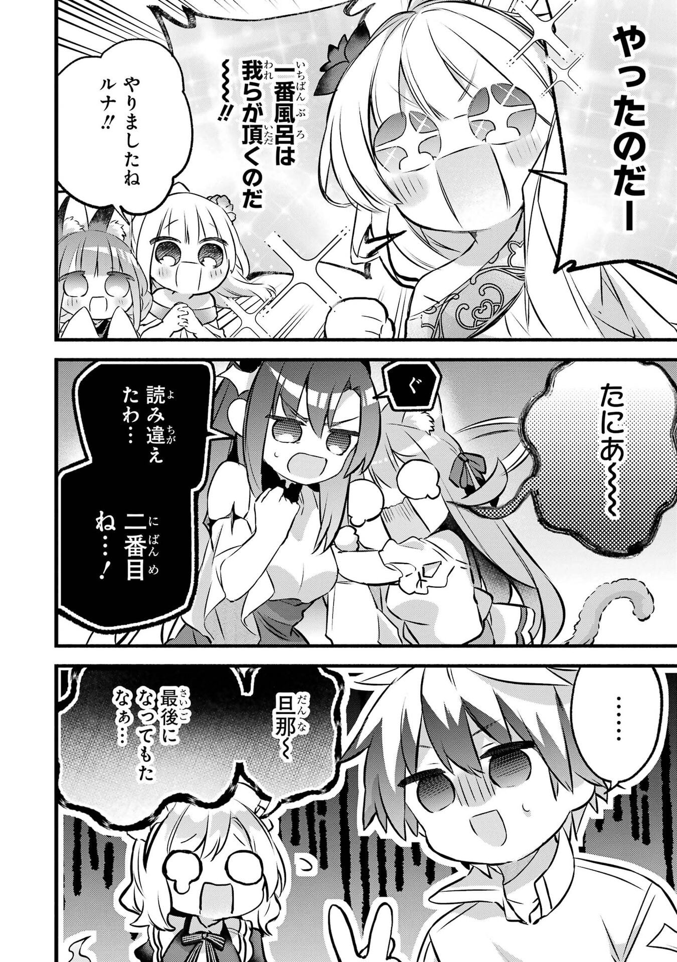 Yuusha Party o Tsuihou Sareta Beast Tamer, Saikyoushu Nekomimi Shoujo to Deau Chapter 102 2ページ