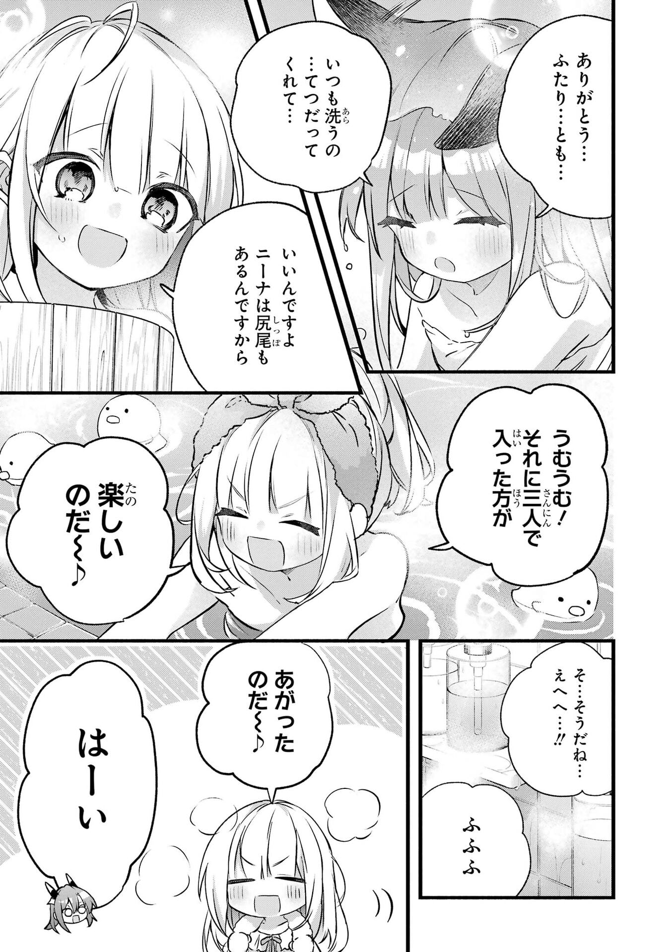 Yuusha Party o Tsuihou Sareta Beast Tamer, Saikyoushu Nekomimi Shoujo to Deau Chapter 102 5ページ