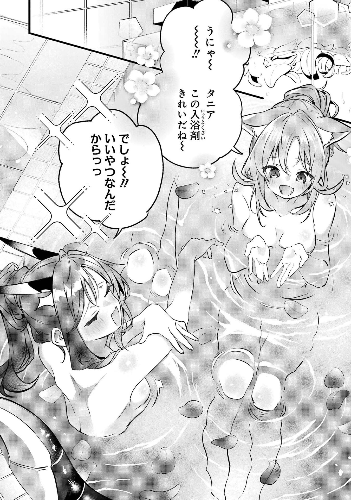 Yuusha Party o Tsuihou Sareta Beast Tamer, Saikyoushu Nekomimi Shoujo to Deau Chapter 102 6ページ