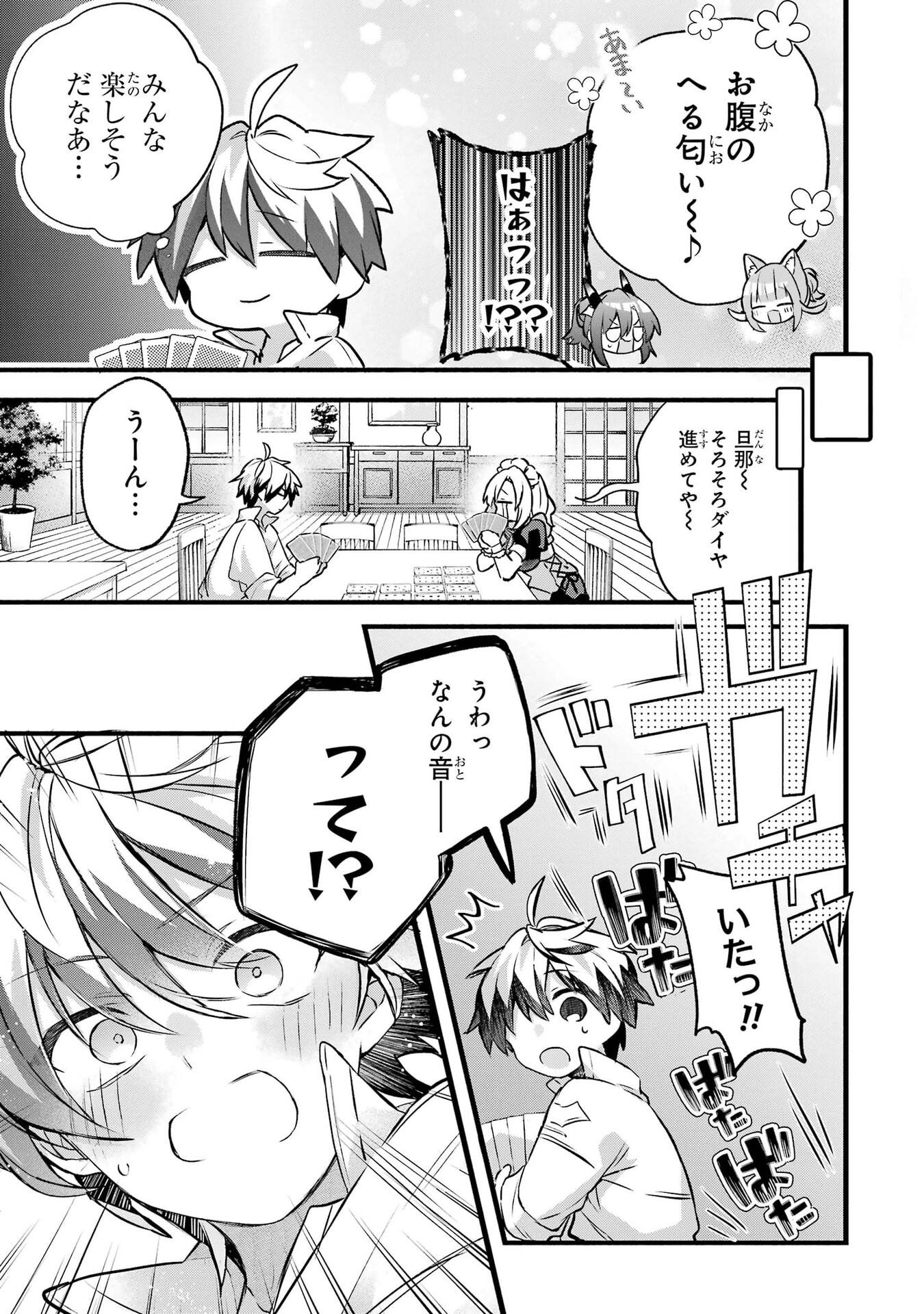 Yuusha Party o Tsuihou Sareta Beast Tamer, Saikyoushu Nekomimi Shoujo to Deau Chapter 102 7ページ