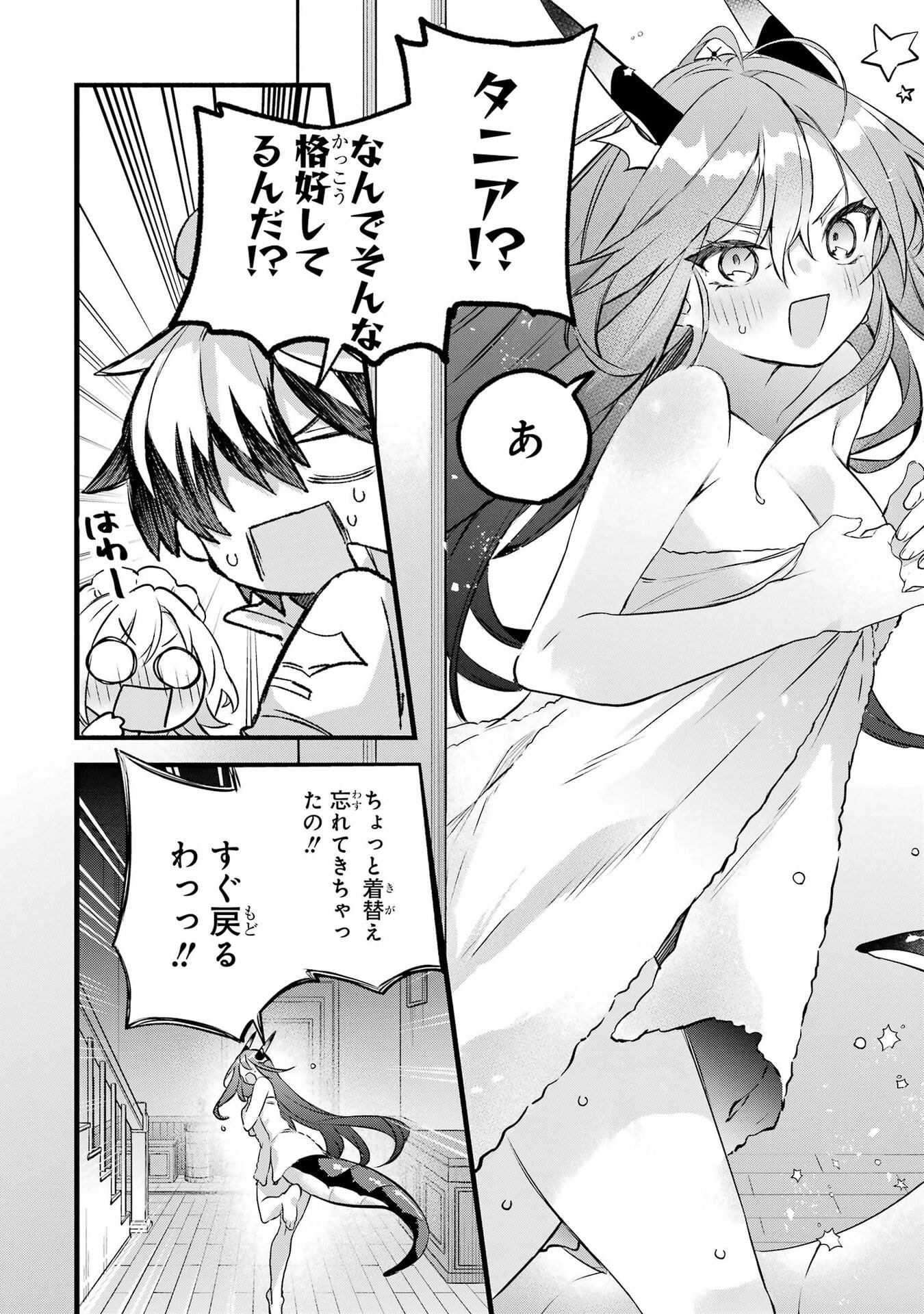Yuusha Party o Tsuihou Sareta Beast Tamer, Saikyoushu Nekomimi Shoujo to Deau Chapter 102 8ページ