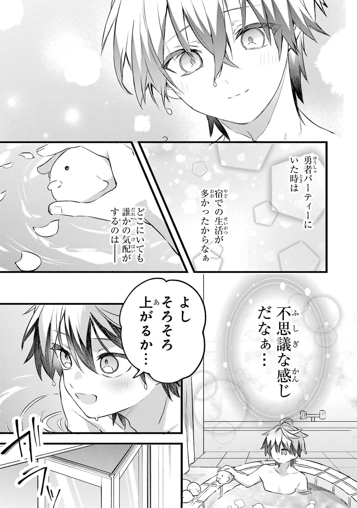 Yuusha Party o Tsuihou Sareta Beast Tamer, Saikyoushu Nekomimi Shoujo to Deau Chapter 103 4ページ