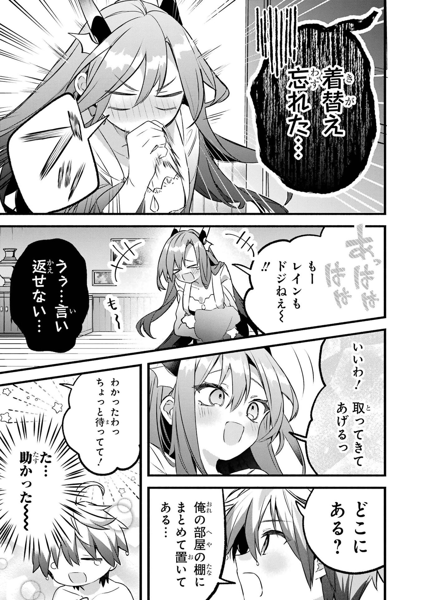 Yuusha Party o Tsuihou Sareta Beast Tamer, Saikyoushu Nekomimi Shoujo to Deau Chapter 103 8ページ