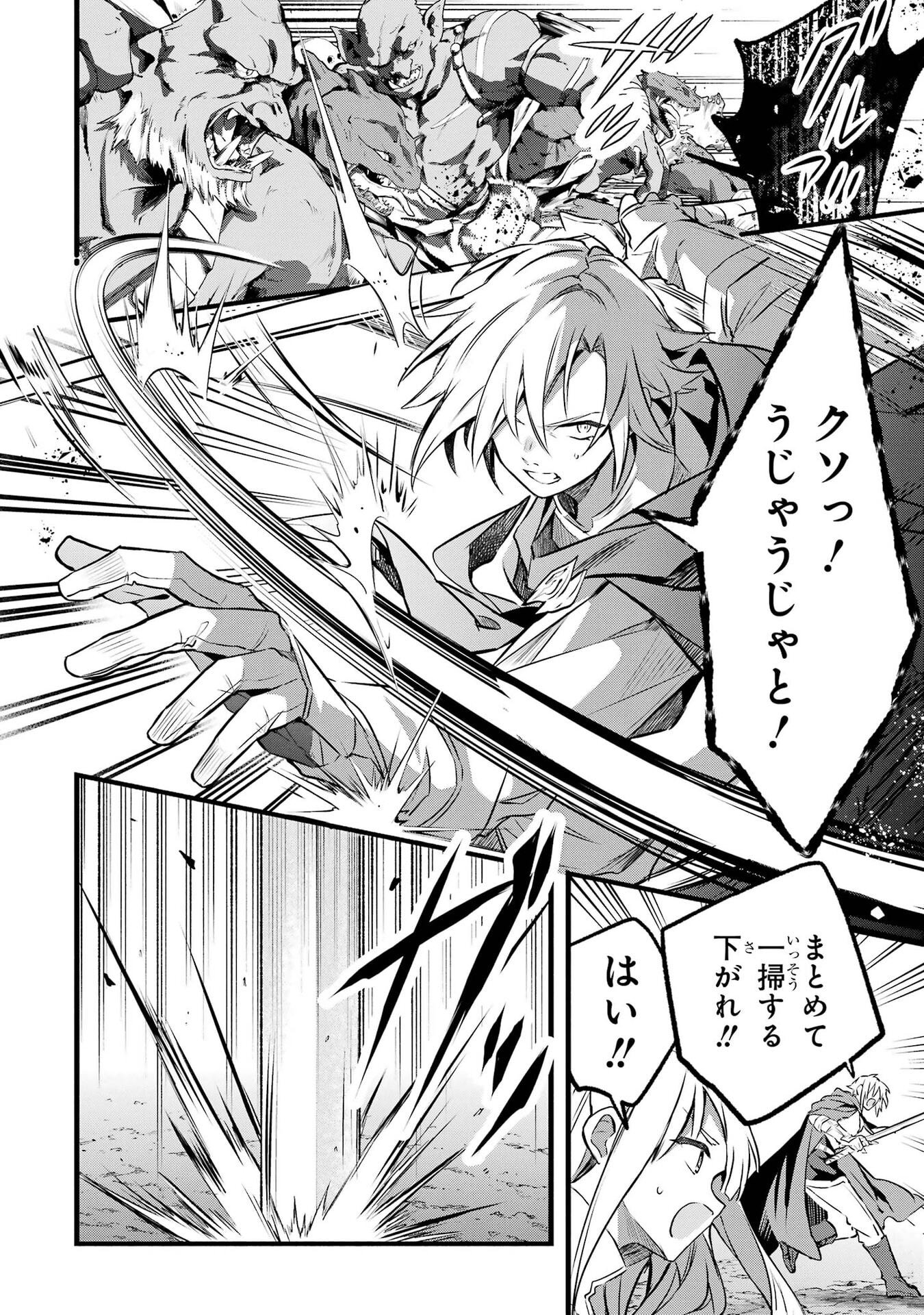 Yuusha Party o Tsuihou Sareta Beast Tamer, Saikyoushu Nekomimi Shoujo to Deau Chapter 104 12ページ