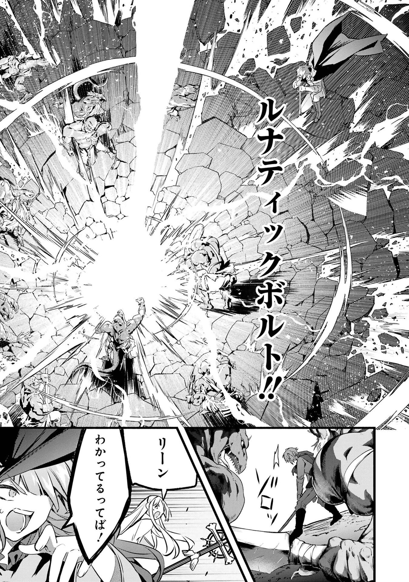 Yuusha Party o Tsuihou Sareta Beast Tamer, Saikyoushu Nekomimi Shoujo to Deau Chapter 104 13ページ